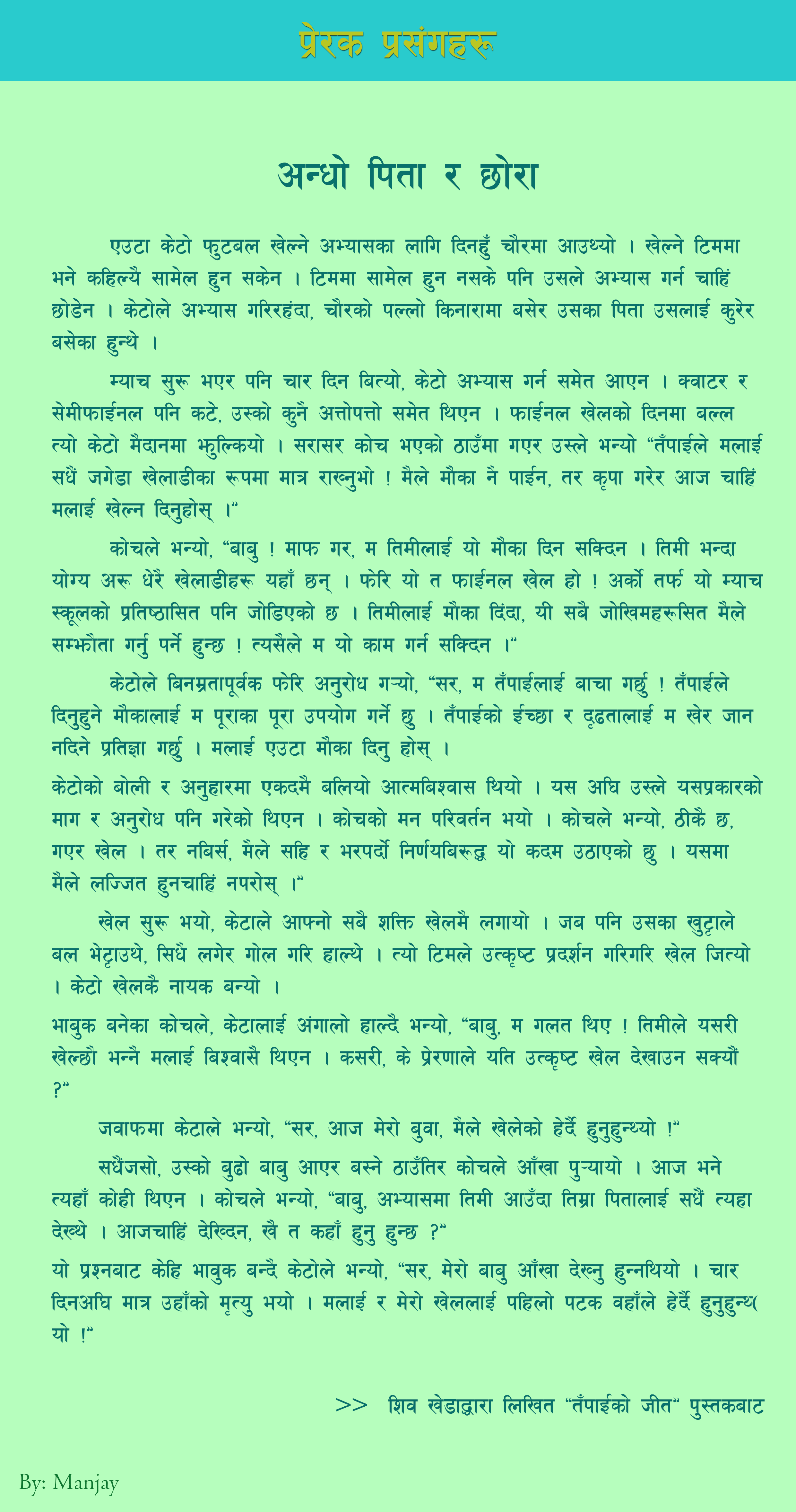 Inspirational story in Nepali Language  MyPage012